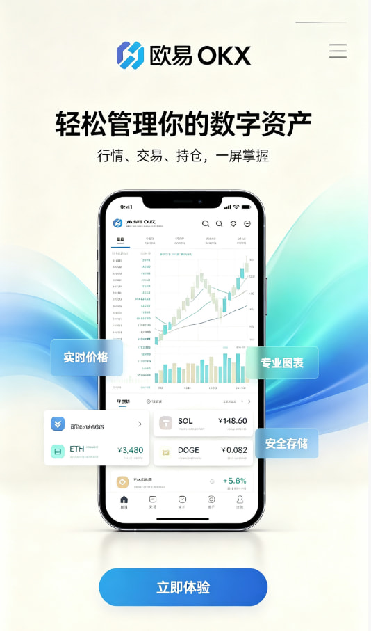 下载欧交易所最新app使用经验分享